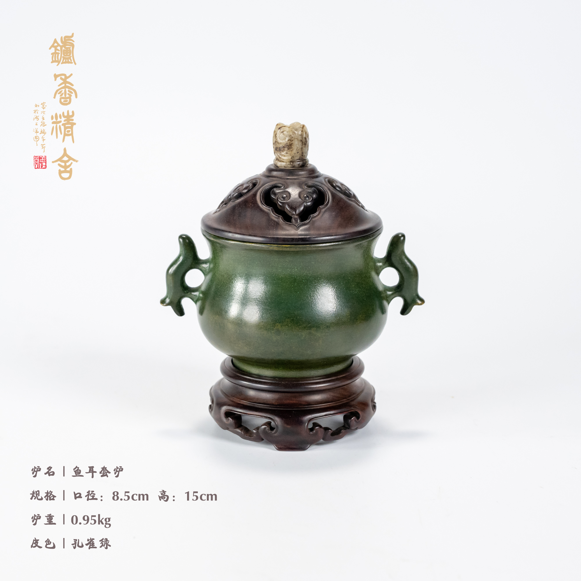 陈巧生制 仿古 鱼耳三件套（孤）