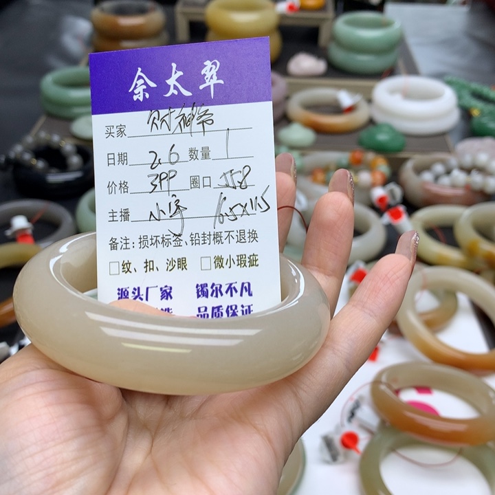 石英质玉手镯未镶嵌财****贝