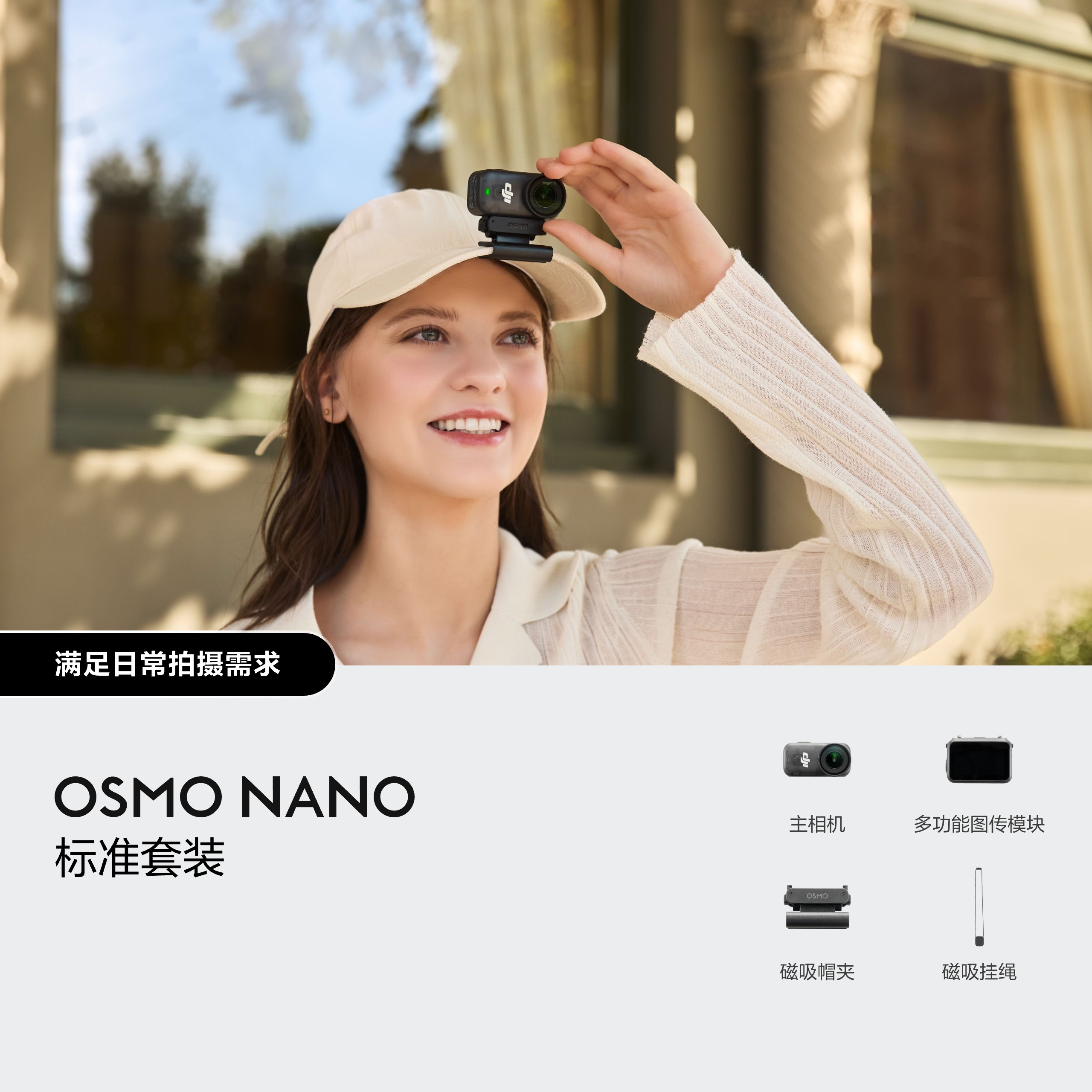 99新 DJI/大疆  Osmo Nano 128G拇指相机户外骑行运动vlog摄像