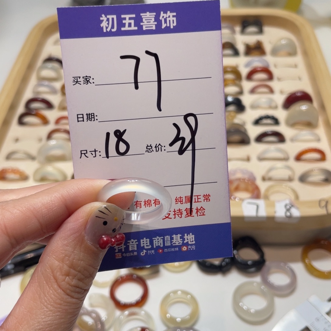 玛瑙/玉髓戒指未镶嵌蛋**^