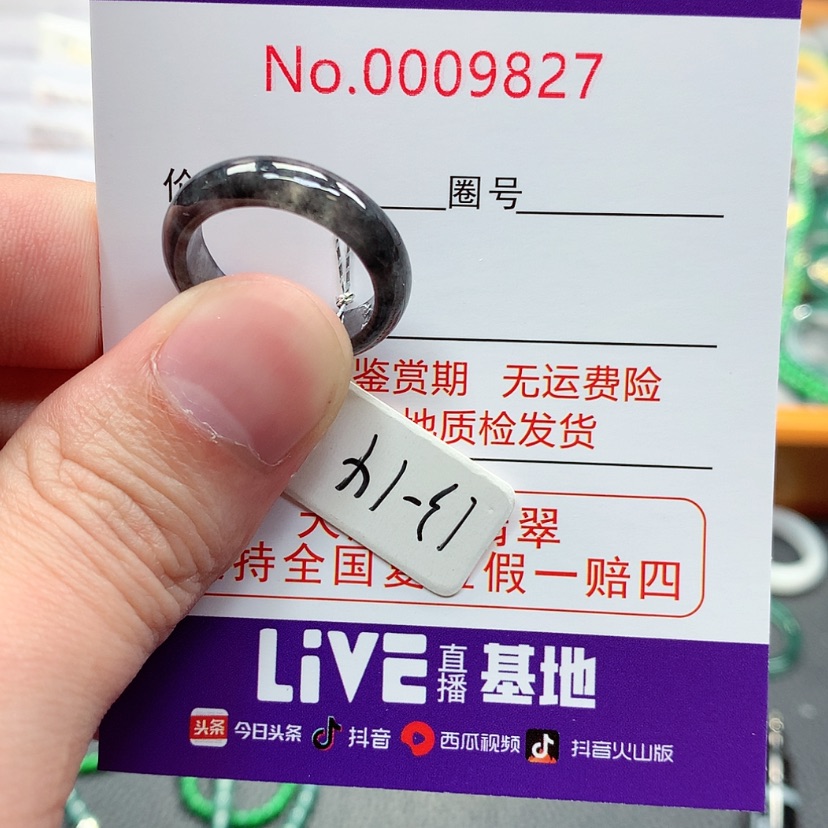 【闪购商品】翡翠戒指未镶嵌翡翠