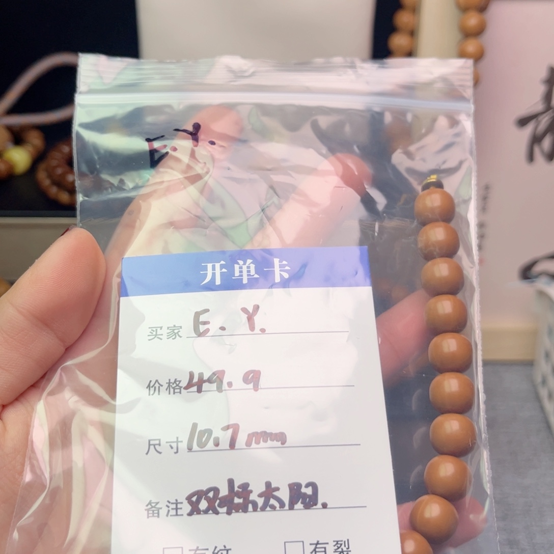 E****猴头10.7➕双标配饰