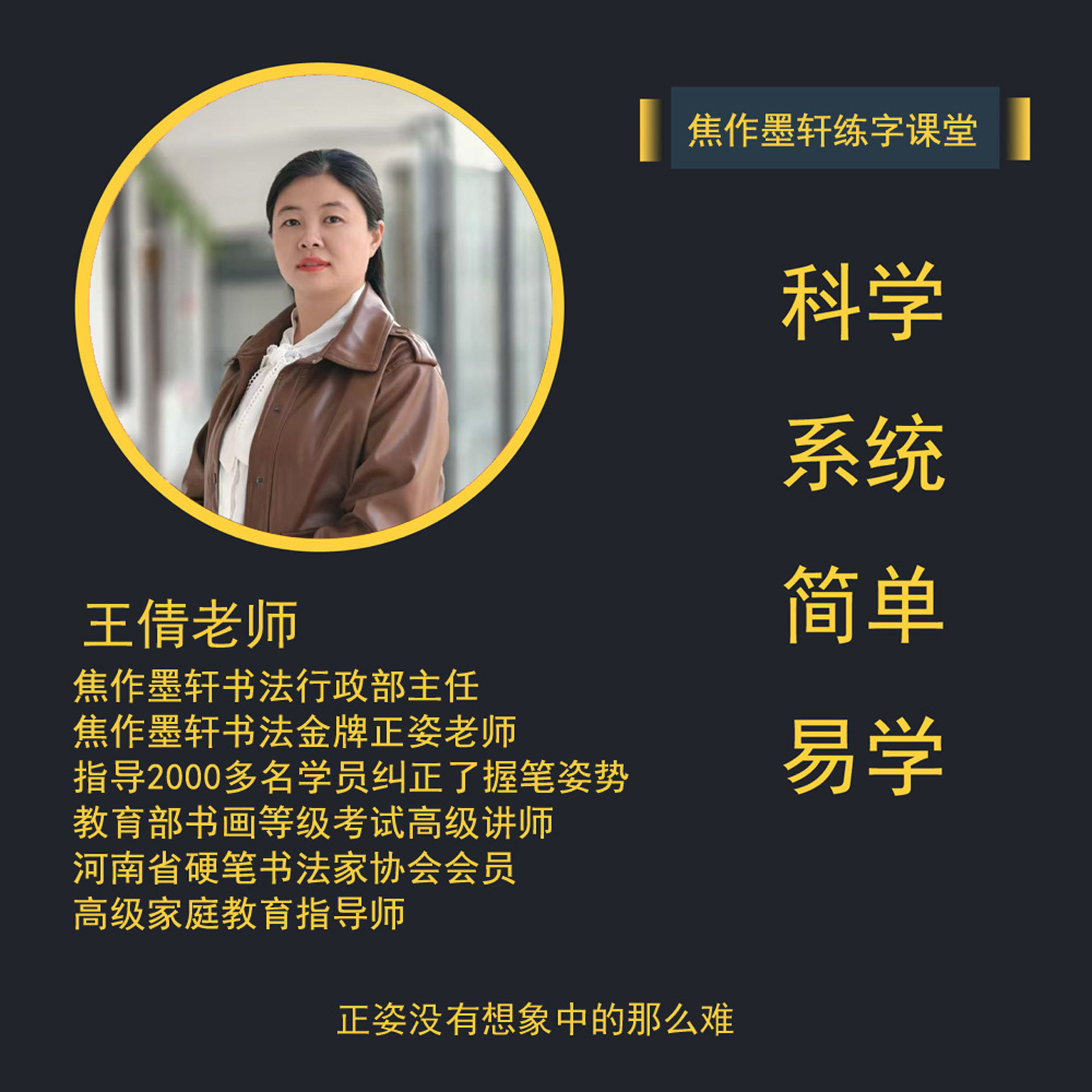 基础正姿控笔篇（6节视频课+赠送配套学习资料）