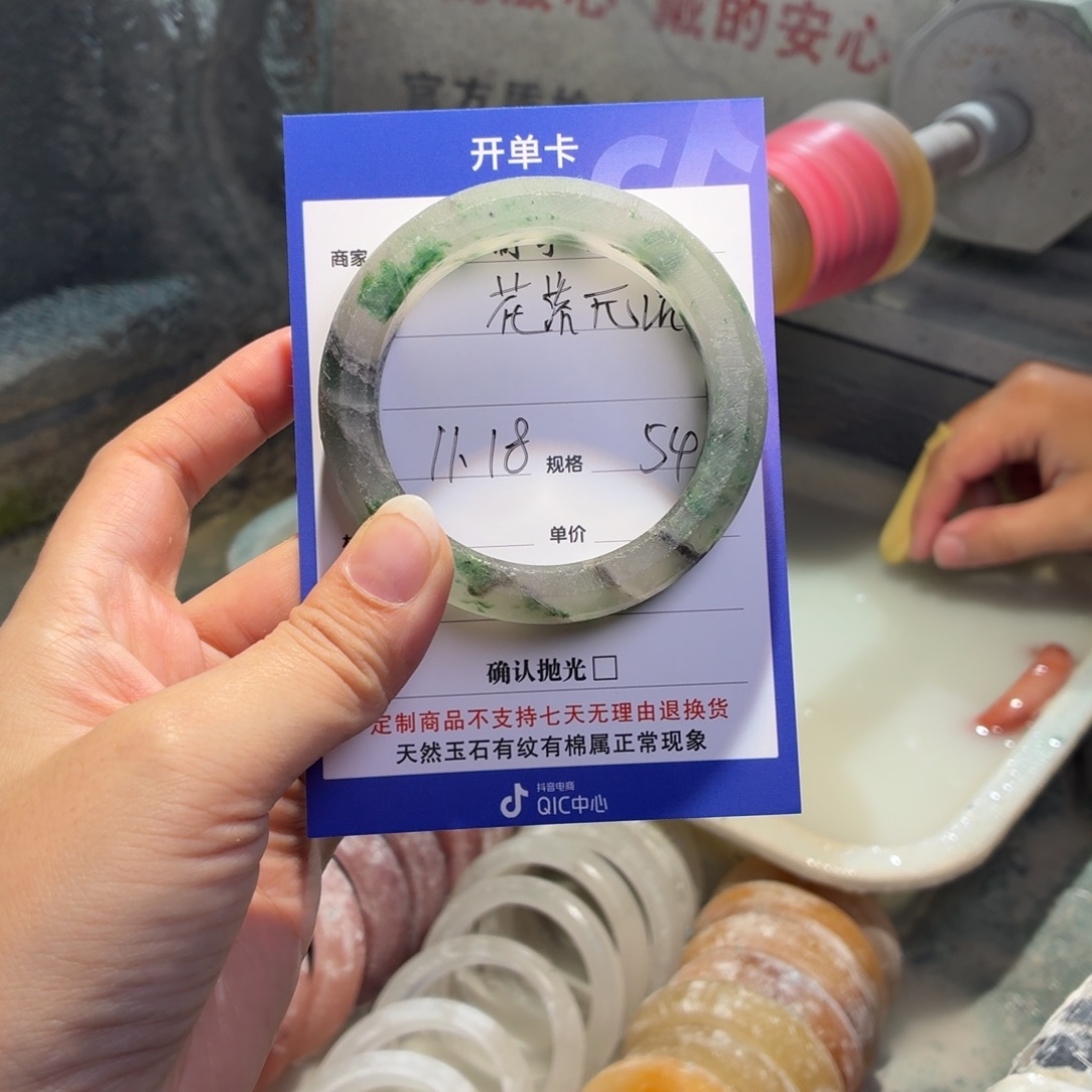花***语石英质玉未镶嵌手镯
