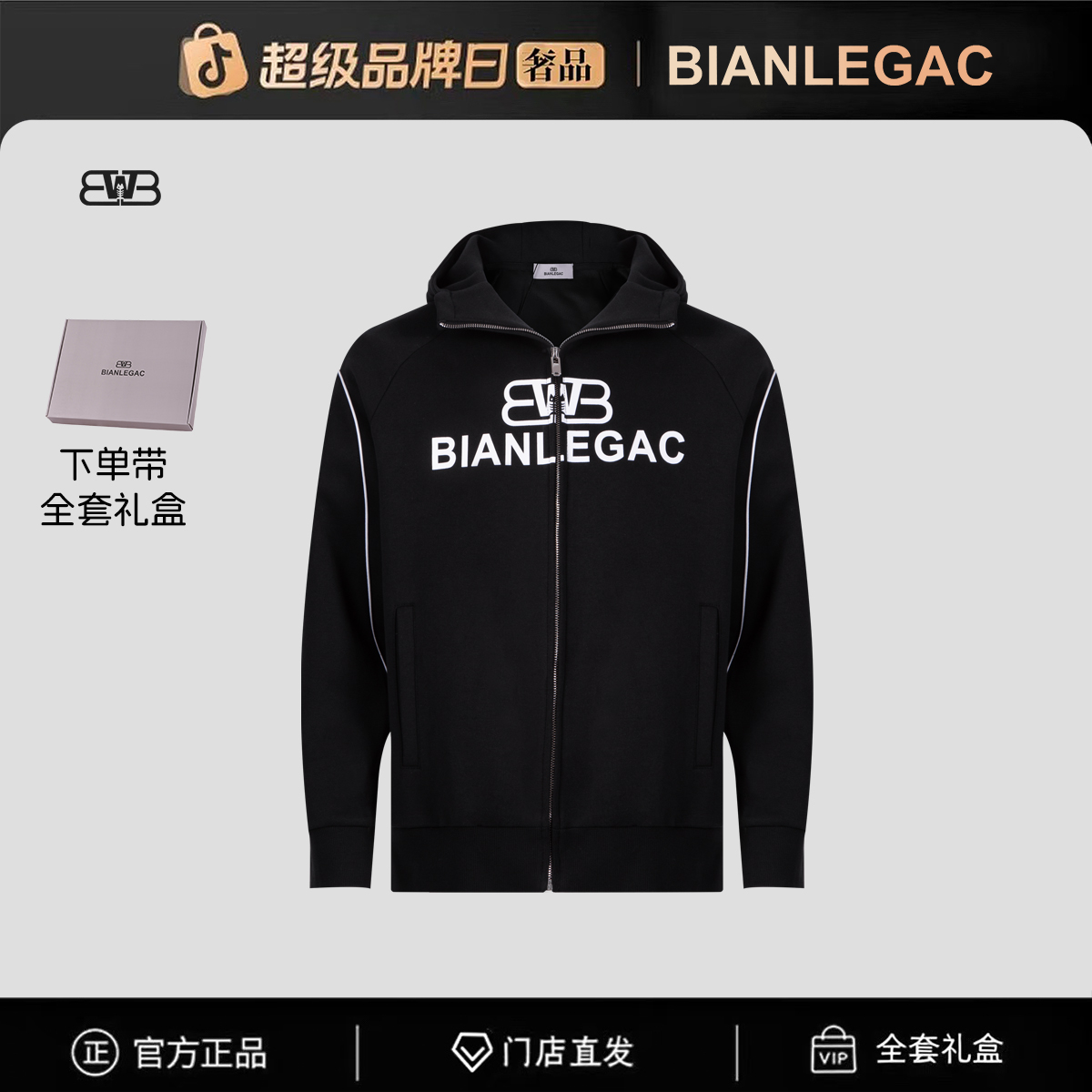 【官方正品】门店直发/未开售男新款外套-77126