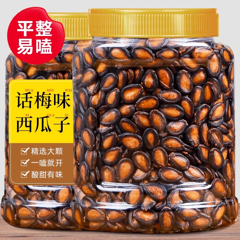 新货话梅味西瓜子400g罐装大颗粒手剥黑瓜籽坚果年货零食炒货美味