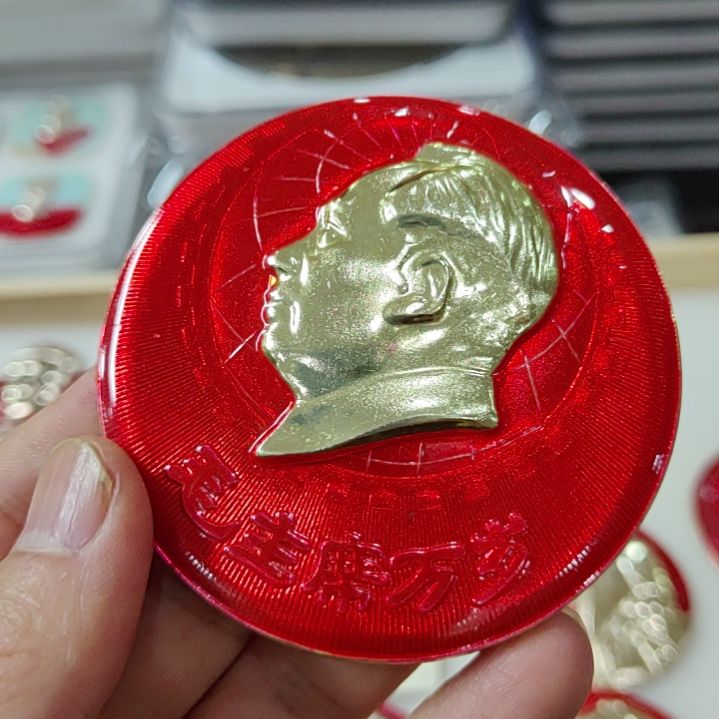 其他普通金属木****强纪念章