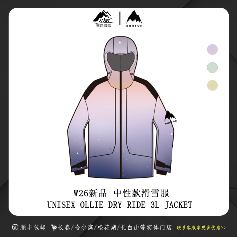 BURTON伯顿2526雪季U OLLIE DRY RIDE 3L JACKET防水滑雪服926081
