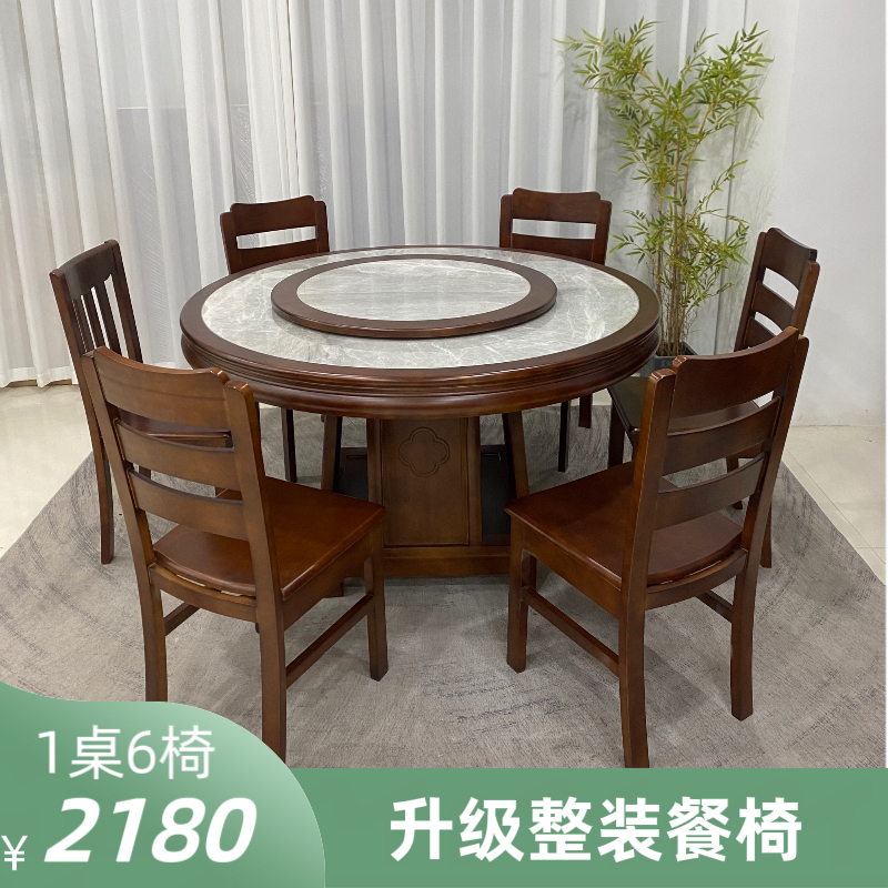 大圆桌新中式岩板餐桌带转盘实木餐桌现代家用饭桌圆形
