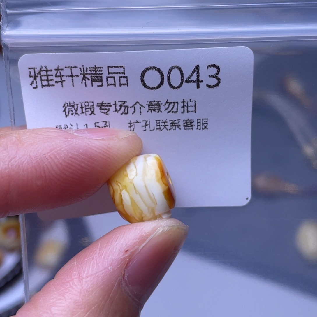 琥珀裸石未镶嵌琥珀
