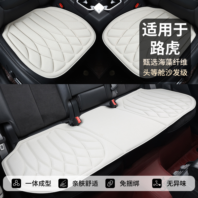 【适用于路虎】汽车坐垫热压一体成型硅胶免固定高档时尚舒适座垫