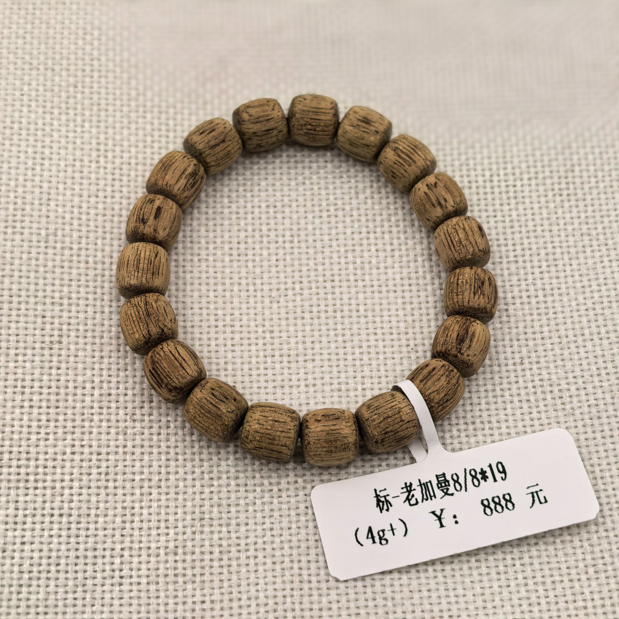 标 - 老加曼8/8*19（4g+/14手围）(单)    燃香香道