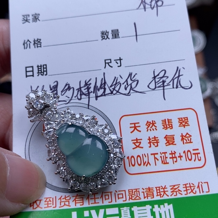 翡翠颈饰未镶嵌翡翠