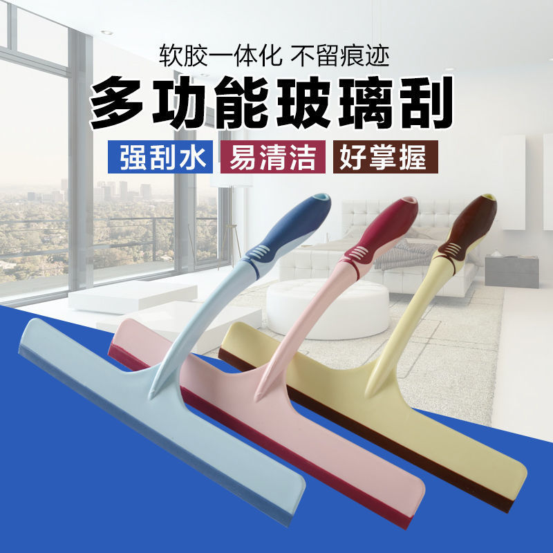 玻璃刮水神器卫生间镜子地板窗户清洁刮水短柄汽车家用擦玻璃神器