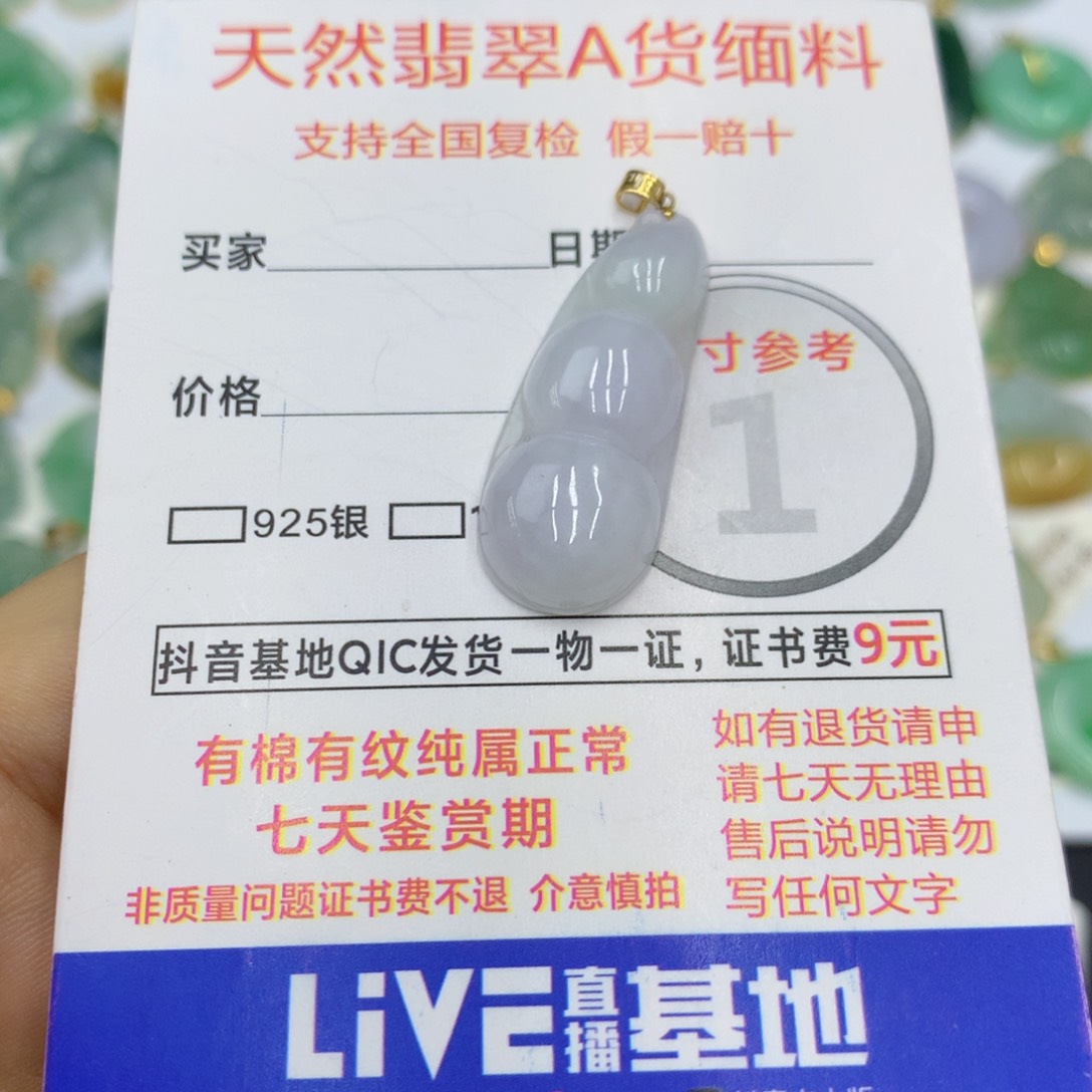 翡翠颈饰18K金镶嵌翡翠