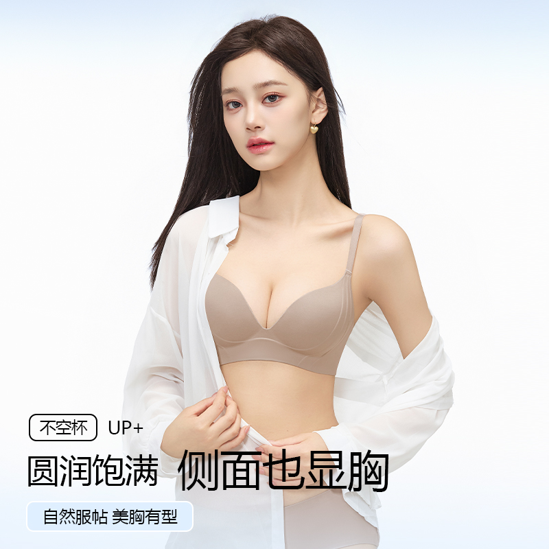 佰丹尔无痕内衣女小胸显大文胸聚拢无钢圈提拉上托调整型内衣
