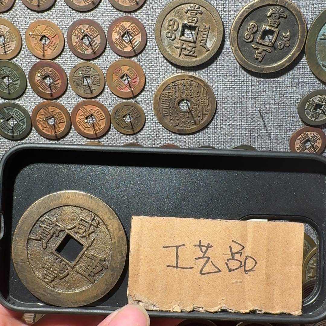 M***5铜现代工艺品现代花钱