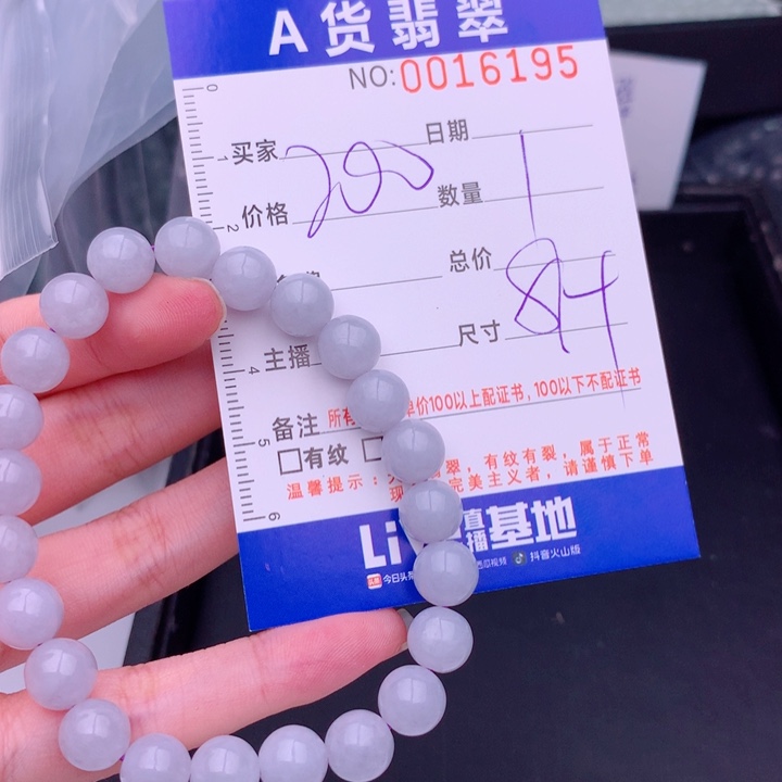 未镶嵌手链翡翠多样性