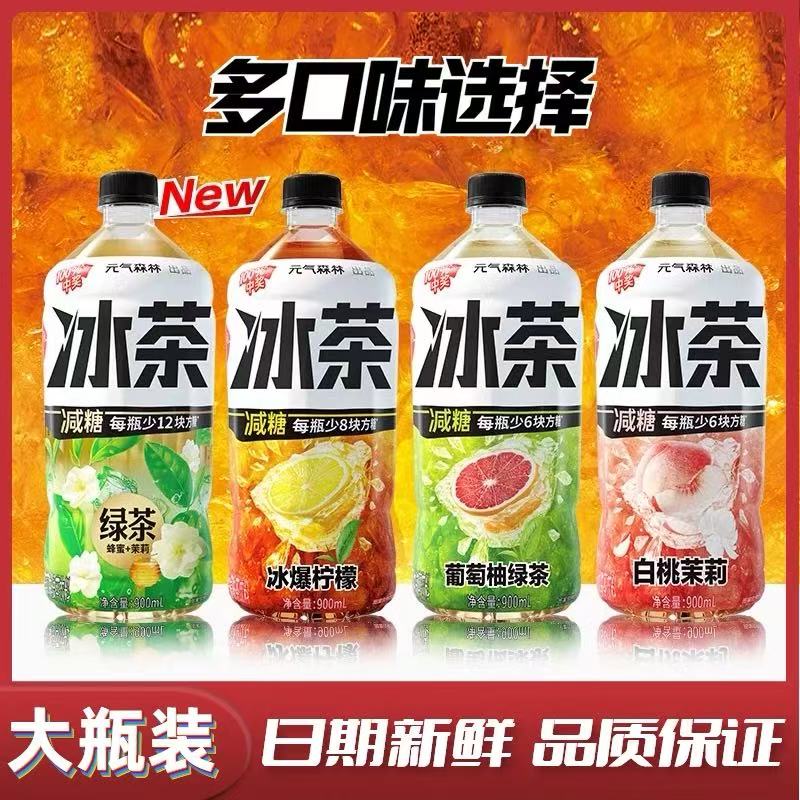 【爆款单品 到手6瓶】元气森林冰茶低糖多口味真茶超大容量900ml*6