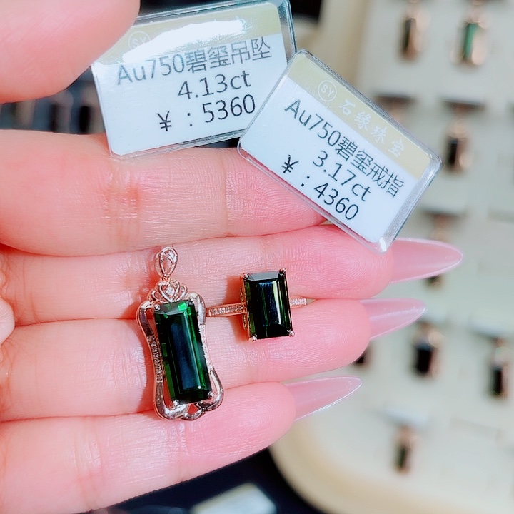 碧玺颈饰18K金镶嵌➕碧玺戒指