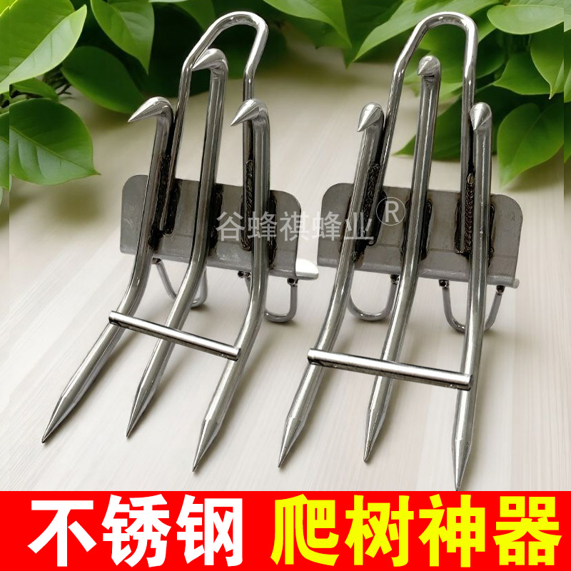新升级加厚不锈钢六爪猫爪防滑爬树神器上树采摘专用工具