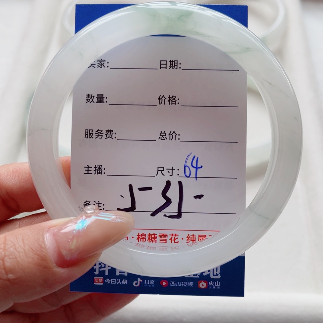 石英质玉手镯未镶嵌高*