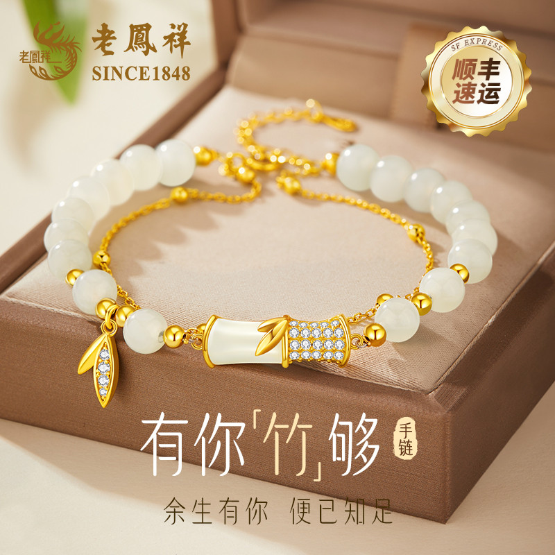 【老凤祥】和田玉竹节手链女款首饰珠宝饰品生日礼物送女友老婆商品图