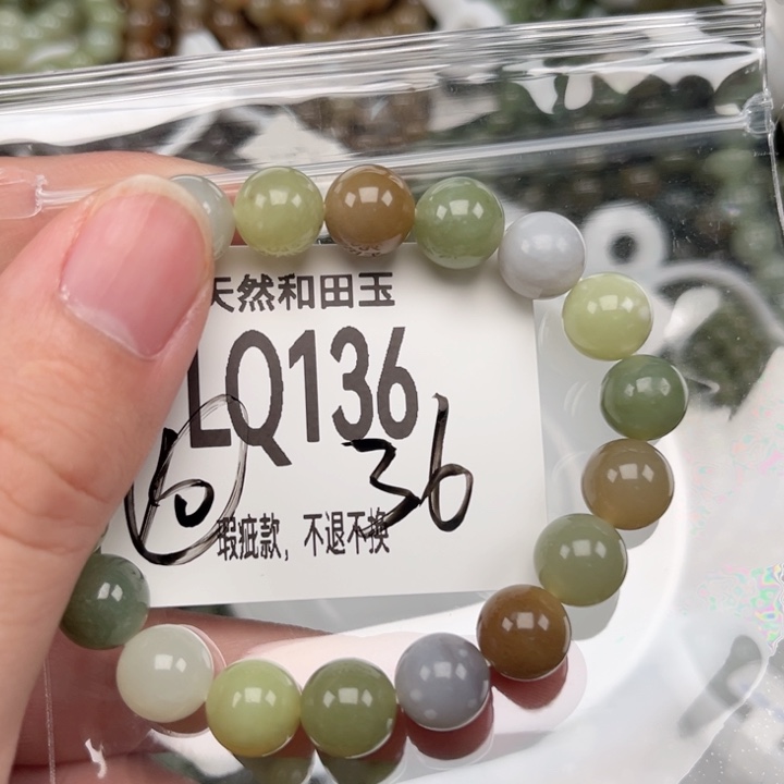 和田玉未镶嵌手链