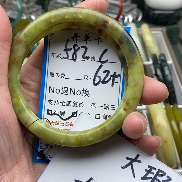 蛇纹石玉未镶嵌手镯