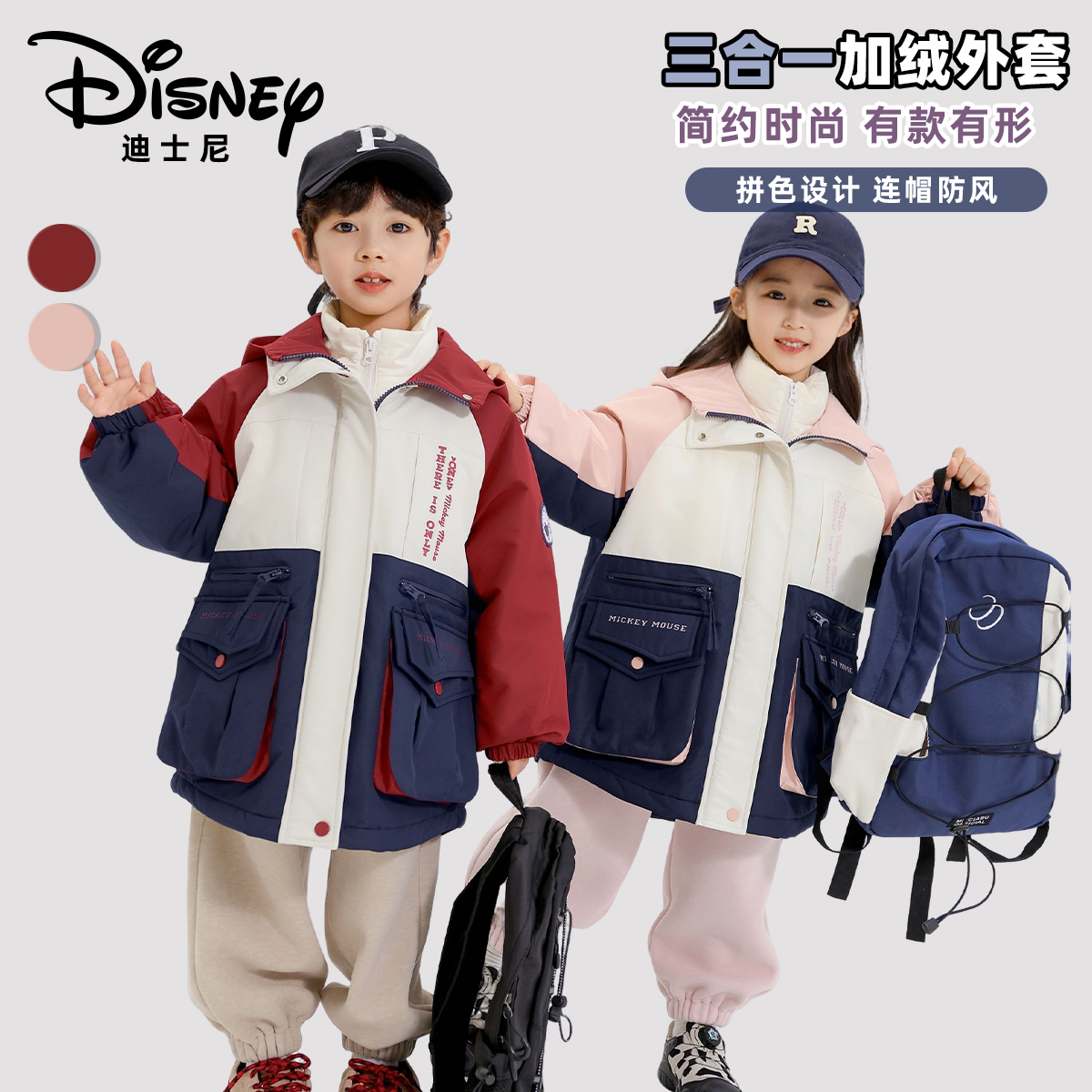 Disney/迪士尼中长款儿童防寒三合一羽绒加绒三件套XHR3SW373/372