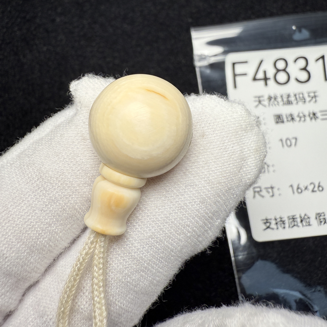 F4831猛犸象牙芝士皮圆珠分体三通16*26mm高冰果冻料