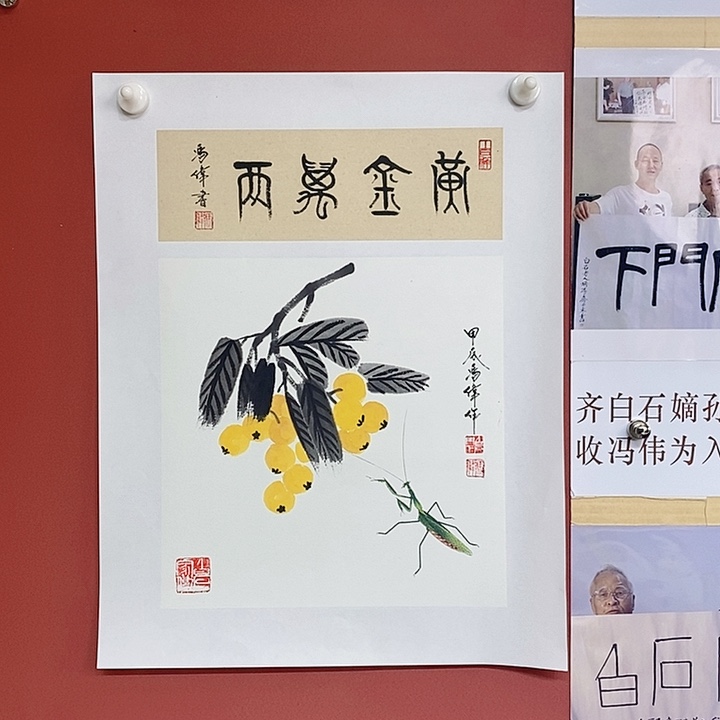 国画冯伟老师手绘国画作品音浩