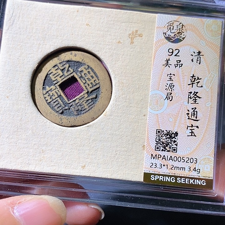 铜乾隆华夏天玺总店203