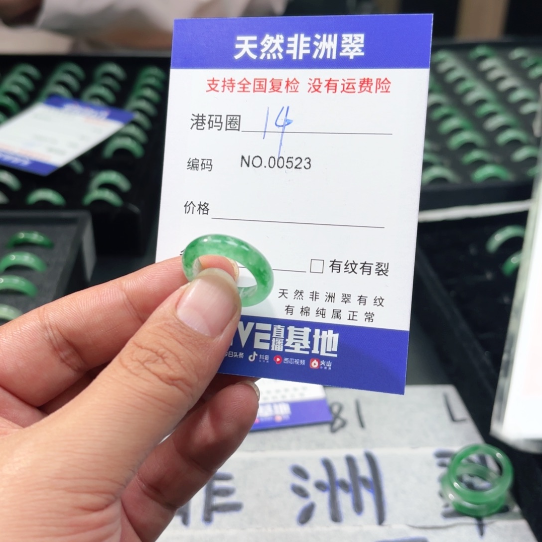 石英质玉未镶嵌戒指