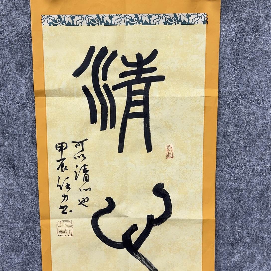 书法书法书法篆刻