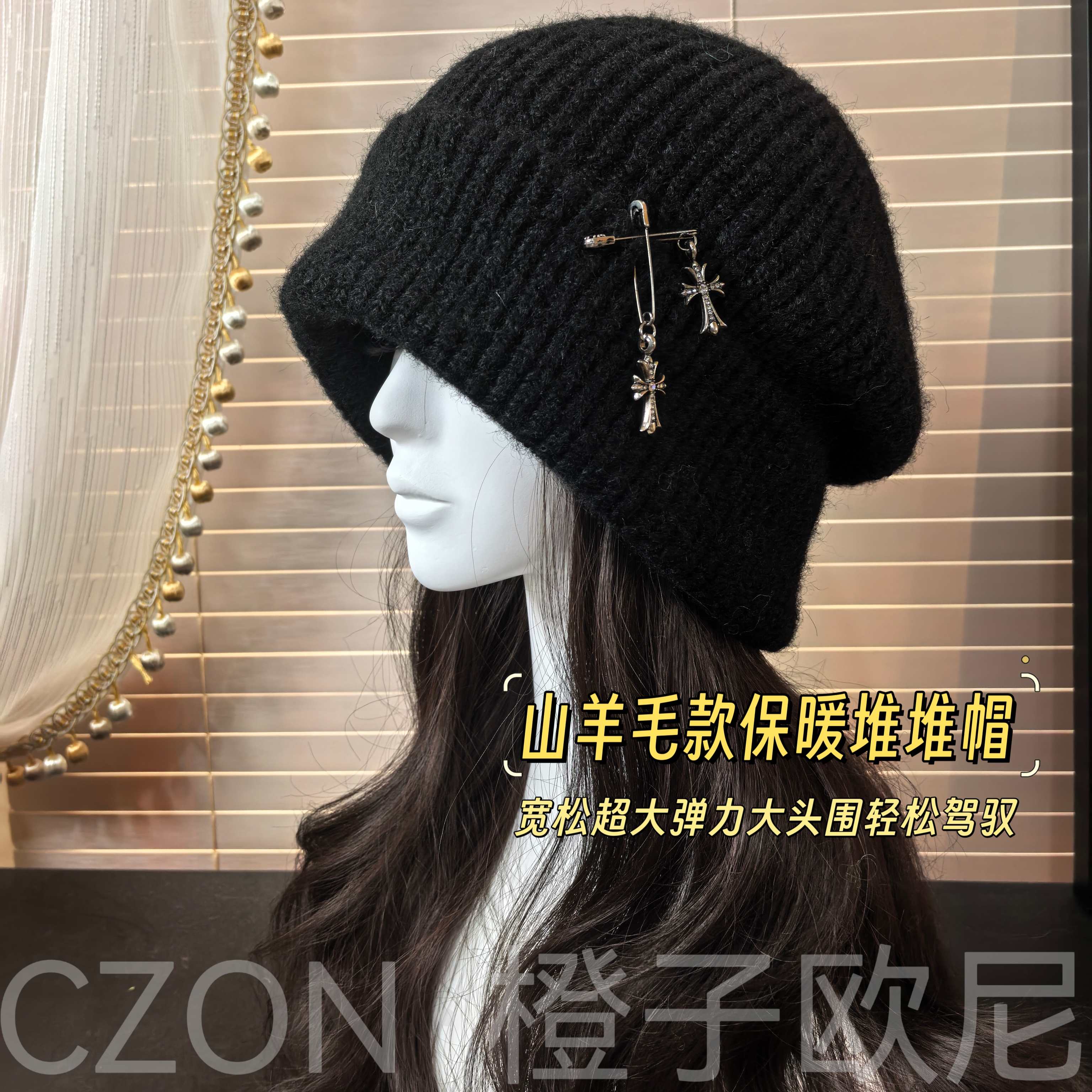 CZON·山羊毛！大头大脸救星软糯不扎保暖双层针织堆堆帽超显脸小