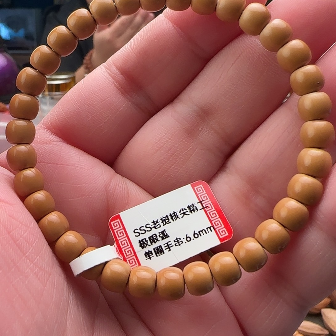 橄榄核手串老挝极限弧6.6mm单圈