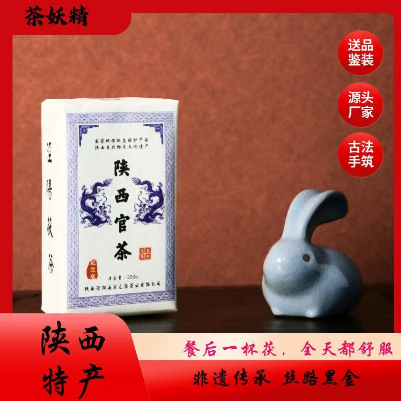 陕西金花茯茶陕西小官茶200g18年特一级黑茶一砖