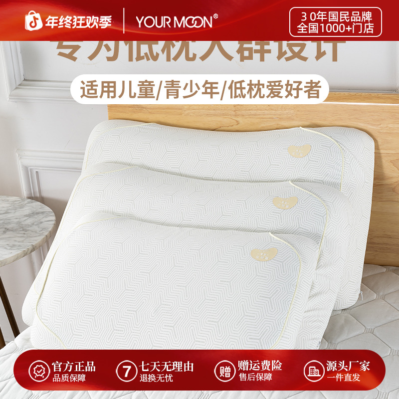 【远梦专柜同款】【专为低枕人群】学生成人生物基零度半月蔚蓝枕低枕