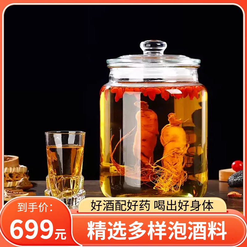 【鹤栖云涧】男士滋补泡酒料---帝王套