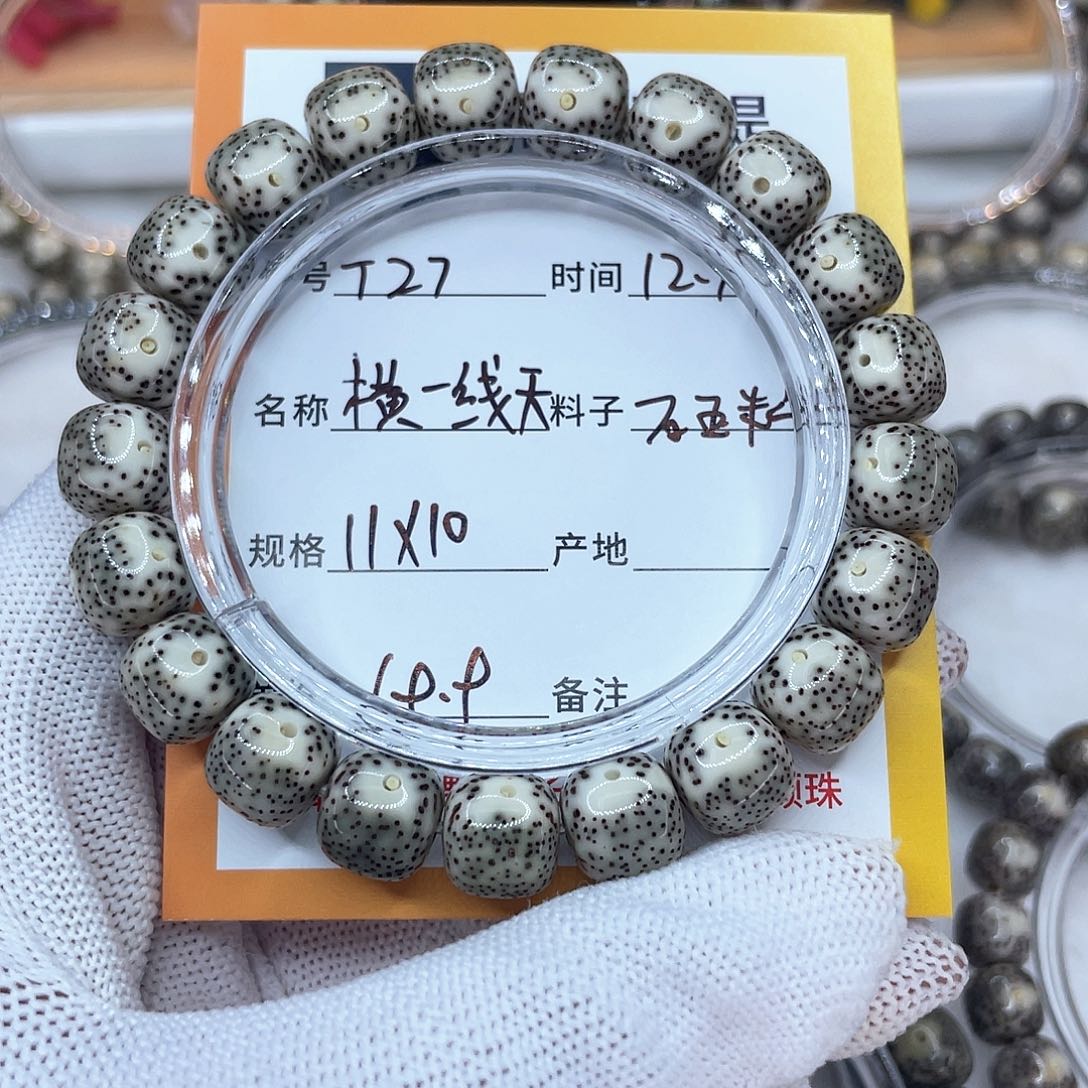 星月菩提吊坠27横一线天