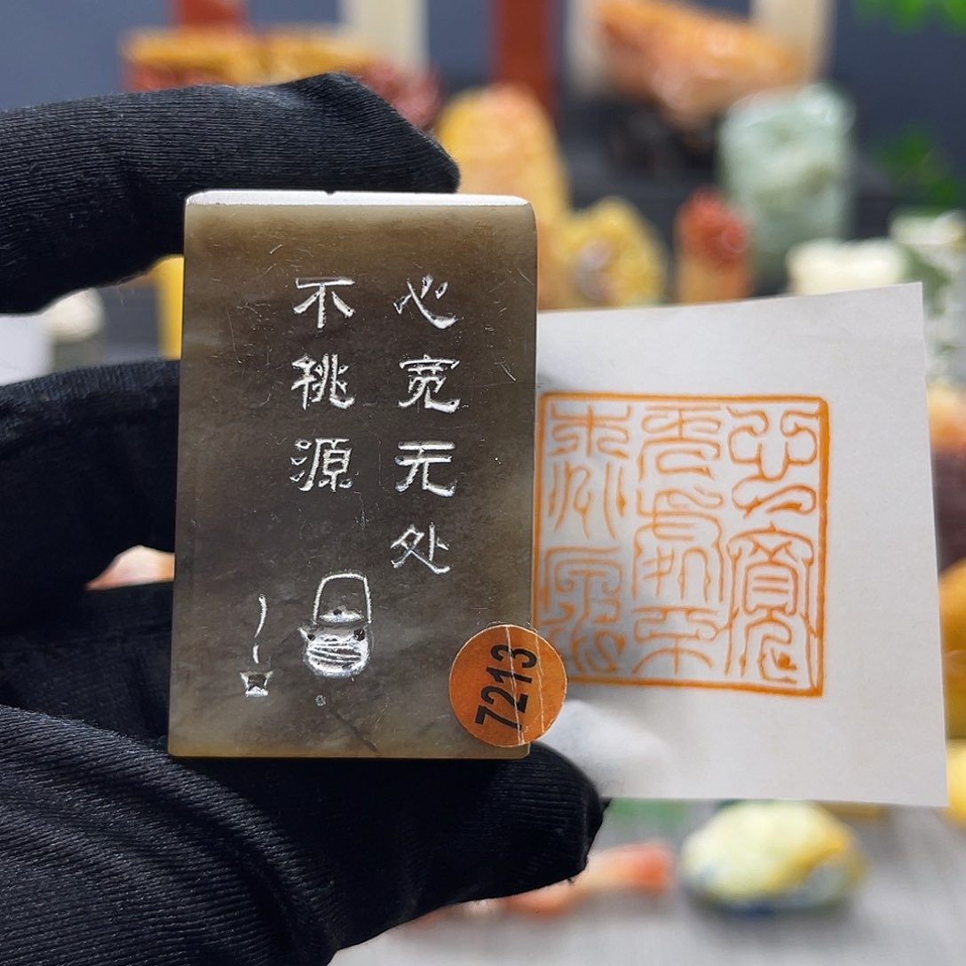 巴林石印石包邮包刻7213