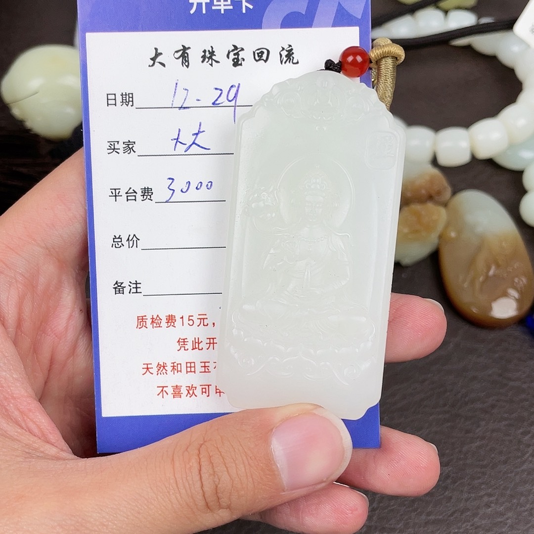 忕***佪和田玉未镶嵌吊坠(不含链)