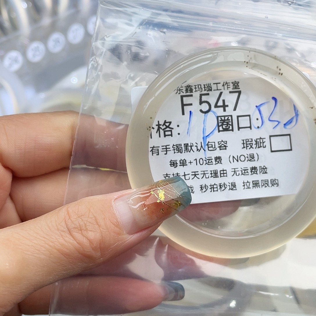 1***8玛瑙/玉髓未镶嵌手镯547