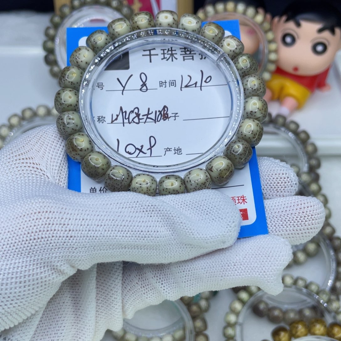 菩提籽类Y8冰绿大眼