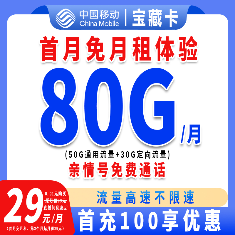 中国移动流量卡正规流量卡大王卡手机卡电话卡套餐全国通用流量L9