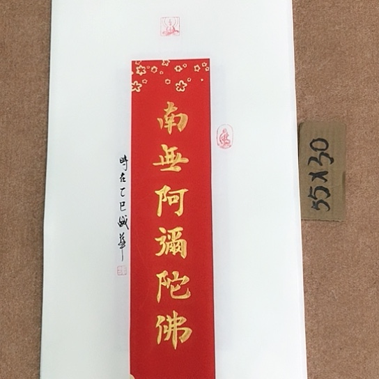书法庄盛华书法作品