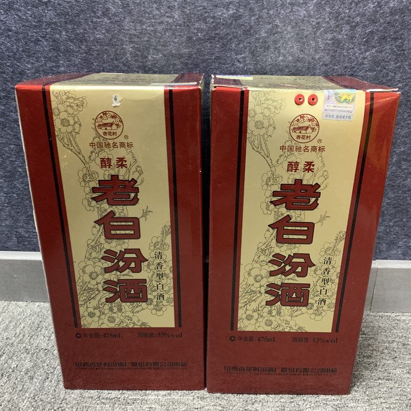 2011年汾酒老白汾53度475ml*2瓶2/M25CC00BC68
