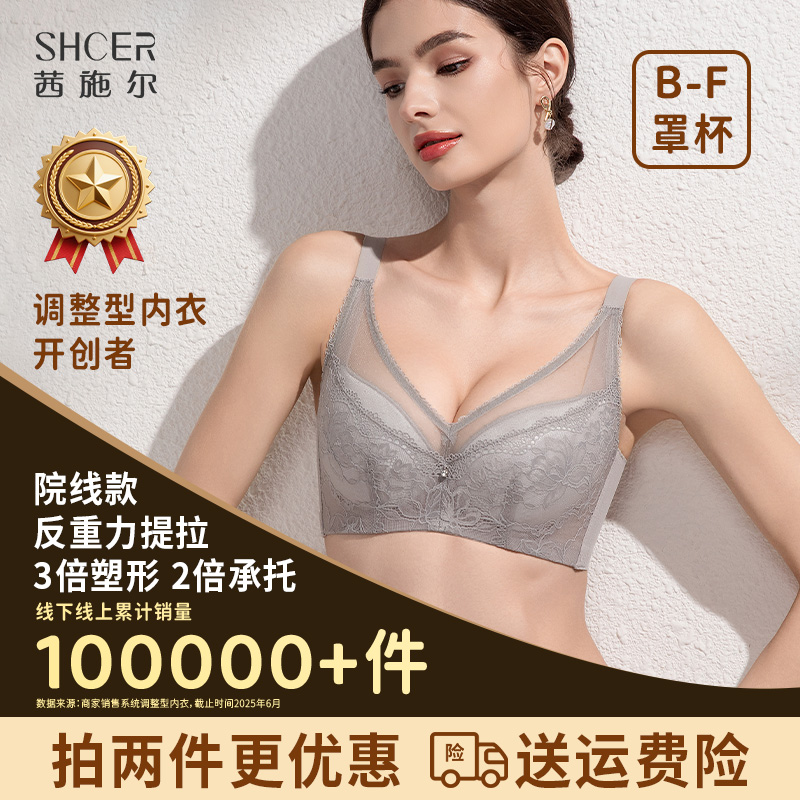 【软提拉反重力3.0】上托提拉防下垂防外扩蕾丝内衣女大胸显小文胸