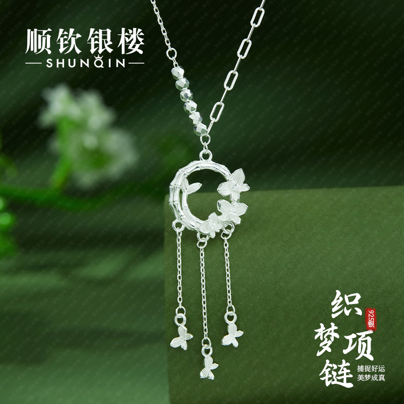 顺钦银楼 坠链均925银合成锆石 织梦项链蝴蝶款 小众素款